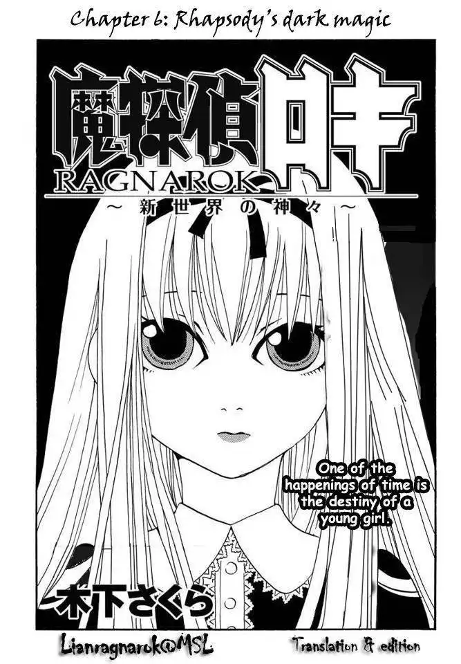 Matantei Loki Ragnarok - Shin Sekai no Kamigami Chapter 6 1